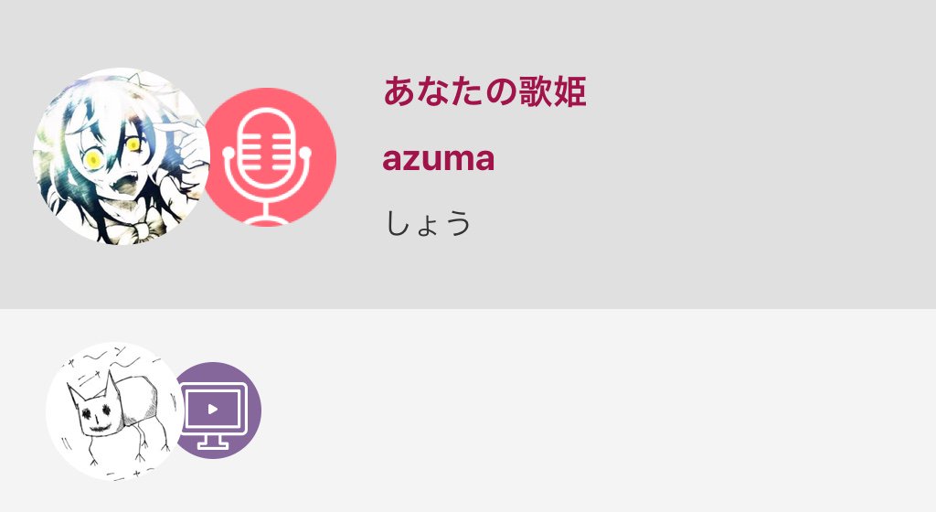 あなたの歌姫 あなたの歌姫