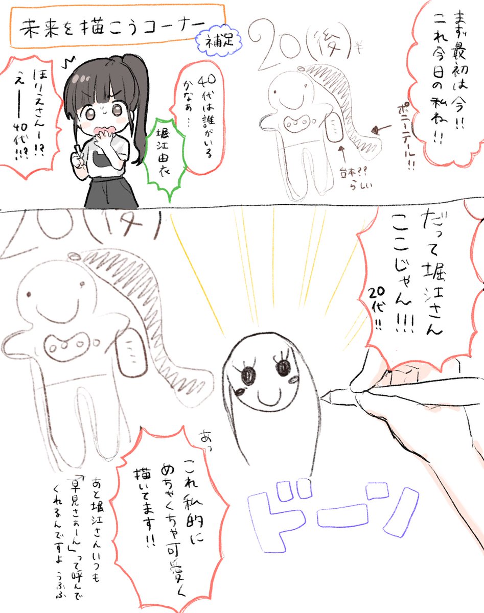 ほかの年代も解説ほしいとお声いただいたので色々レポ追記しました笑
は〜〜可愛かった!
#早見沙織生誕10000日 