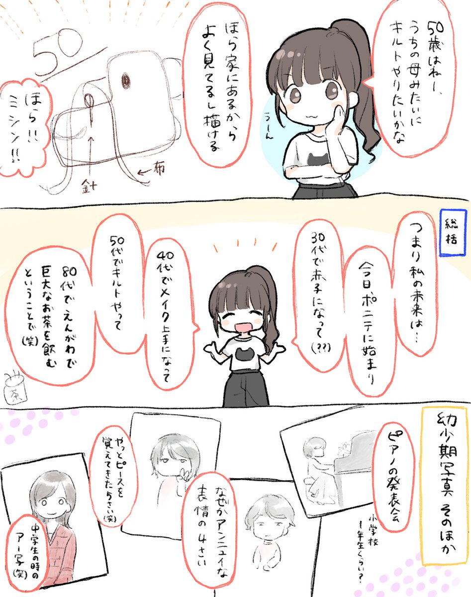 ほかの年代も解説ほしいとお声いただいたので色々レポ追記しました笑
は〜〜可愛かった!
#早見沙織生誕10000日 