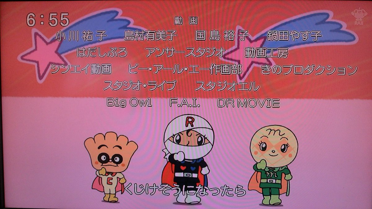 Uzivatel こーへー Na Twitteru アンパンマン 放送満30周年にふさわしく 映画並みのすごく豪華な作画スタッフが勢ぞろいしました 動画に シンエイ動画 ドラえもん クレヨンしんちゃん で有名な会社 がいたのには意表を突かれました Uzivatel こーへー Na Twitteru アンパンマン 放送満30周年にふさわしく 映画並みのすごく豪華な作画スタッフが勢ぞろいしました 動画に シンエイ動画 ドラえもん クレヨンしんちゃん で有名な会社 がいたのには意表を突かれました