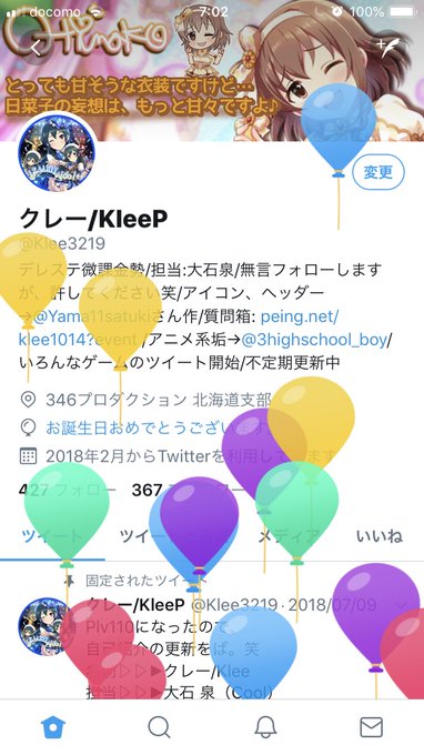 なつきのtwitterイラスト検索結果 古い順