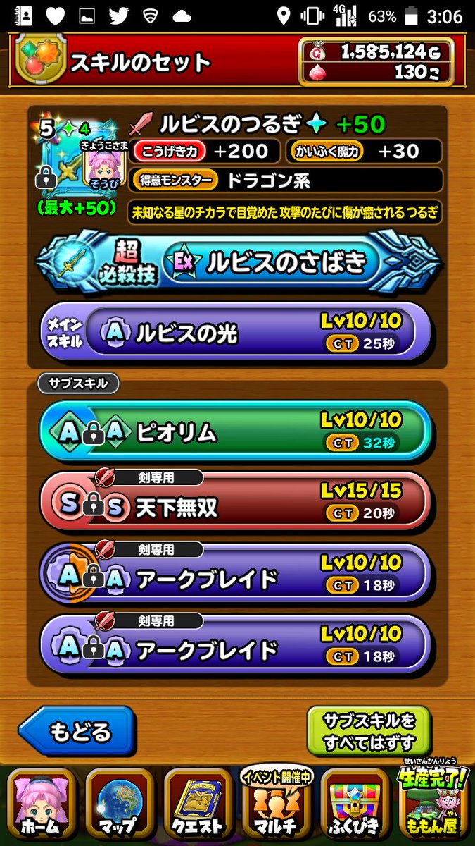 星のドラゴンクエスト(星ドラ)公式 on Twitter "10/14(日)000より新要素「覚醒」登場‼️覚醒
