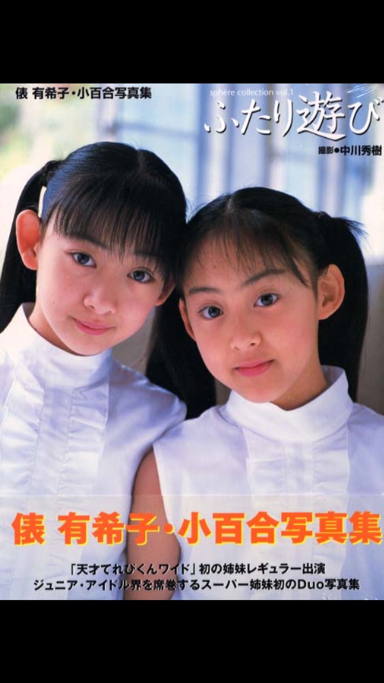 俵 有希子　希少　廃盤vhs  激レアビデオ petit 天才てれびくん 俵 有希子 希少 廃盤vhs 激レアビデオ petit 天才てれびくん