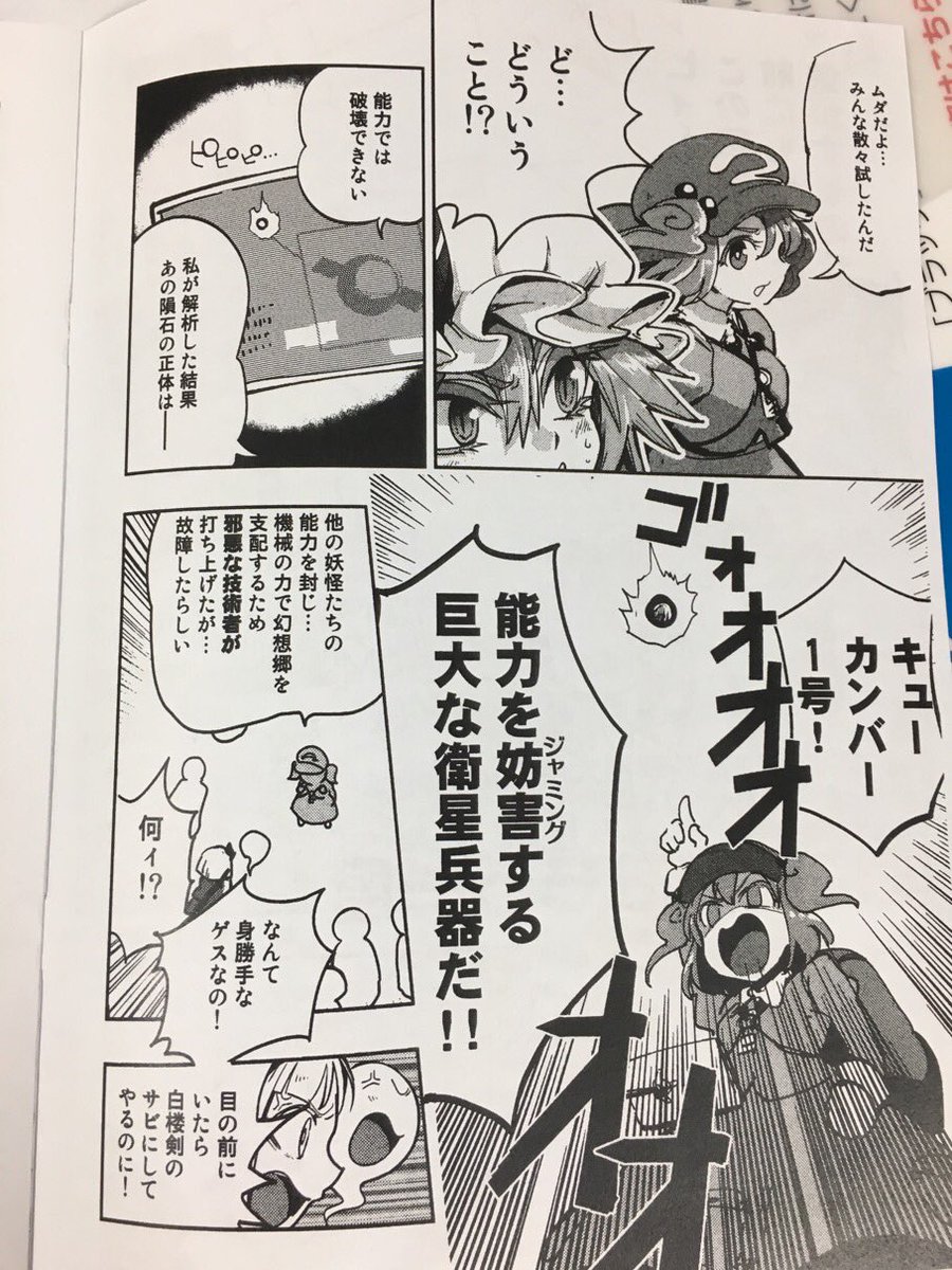 秋例大祭のホカホカのコピー本が今できました。数は少ないのですいません!100円です!
あ-25ab「火鳥でできるもん!」でお待ちしています。 