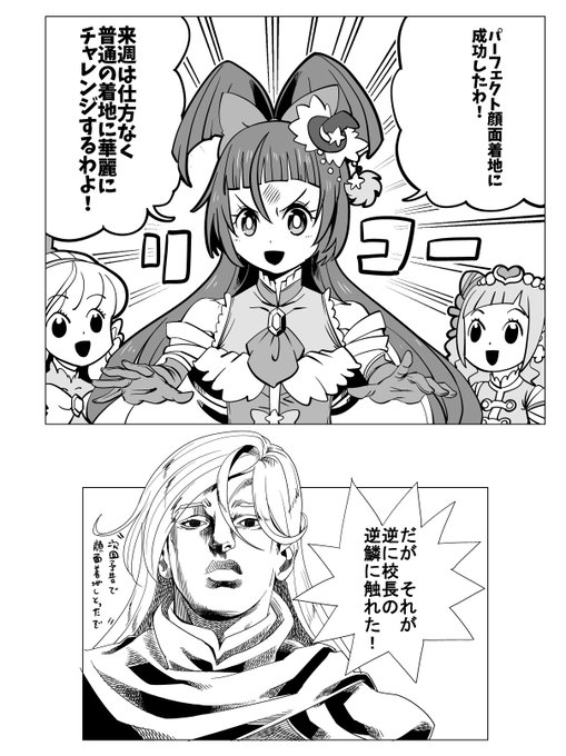 Disくんさん がハッシュタグ Precure をつけたツイート一覧 1 Whotwi グラフィカルtwitter分析