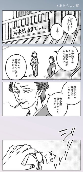 希望の朝 