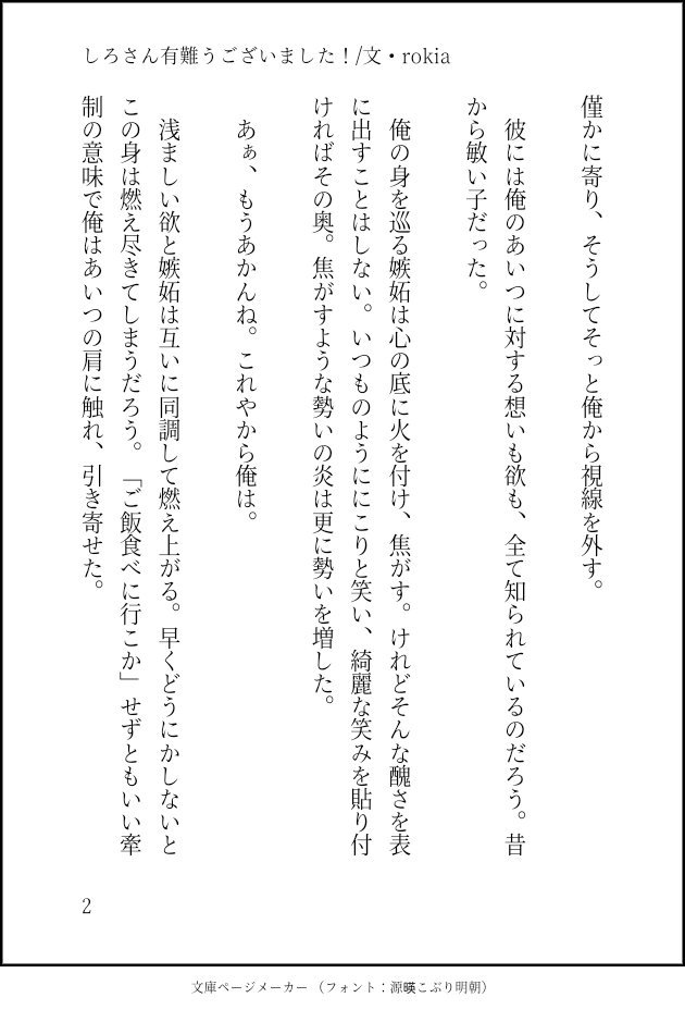 Ss名刺 文庫メーカーなど
