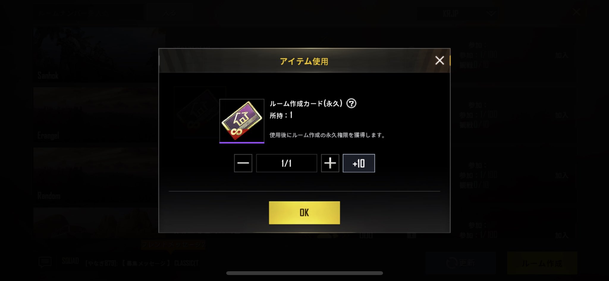 アジ吉 謎のバグが改善されたぞ パートナー権限 永久のルーム作成カード獲得しました これでやっとカスタムできるぞ Pubg Pubg Mobile Pubgモバイル アジ吉 謎のバグが改善されたぞ パートナー権限 永久のルーム作成カード獲得しました これでやっとカスタムできるぞ Pubg Pubg Mobile Pubgモバイル