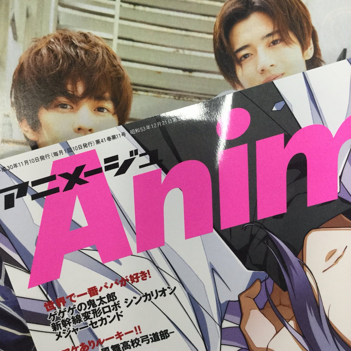 アニメージュ編集部 Sur Twitter アニメージュ11月号 絶賛発売中 仮面ライダージオウ 特集は 奥野壮さんと飯島寛騎さんの後輩 先輩対談に注目 アナザーエグゼイド ジオウ エグゼイドアーマーのデザイン秘話や 今年６月に発売された小説版のお話もお聞きしま