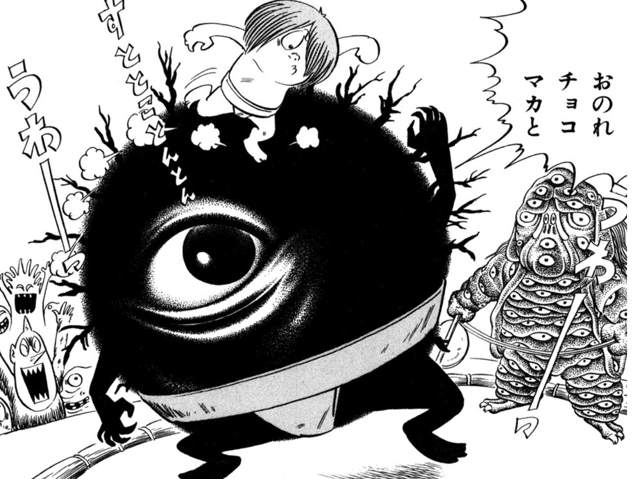 ゲゲゲの鬼太郎 バックベアード 相撲 ソフビ ワンフェス クリアラメ 未