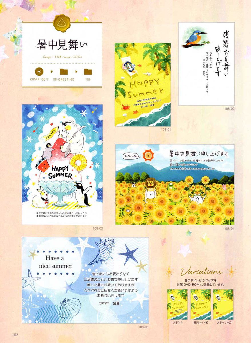 インプレスさん発行の キラリと輝くおしゃれな年賀状 で年賀状イラスト描きました うのき 工場長の漫画