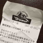 洗濯しようとしたらポケットから出てきた物!喧嘩の原因になった物とは？!