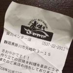 洗濯しようとしたらポケットから出てきた物!喧嘩の原因になった物とは？!