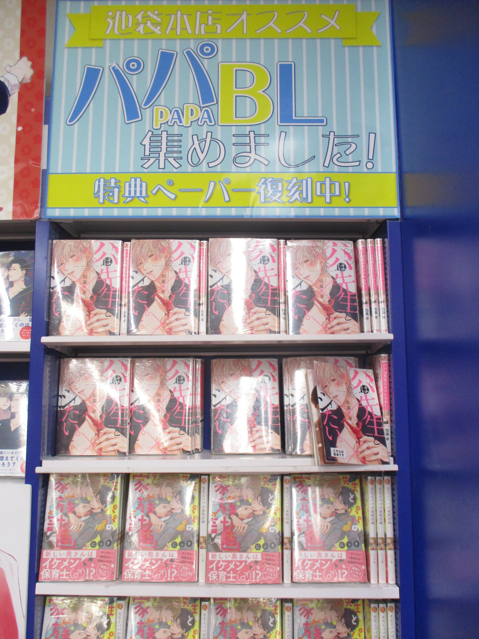 アニメイト池袋本店@営業時間拡大中！！！ on X: 