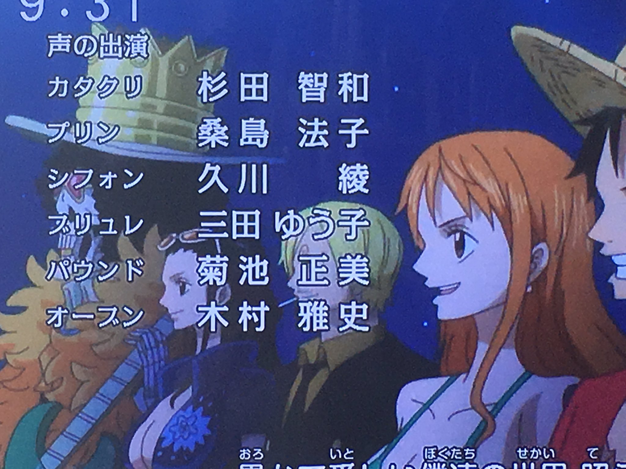 シノン アニメ ゲーム垢 今日のワンピースみて1番衝撃だったこと プリンの声優変わってた 沢城みゆきだったからめっちゃショック T Co Ffrwhemnba Twitter