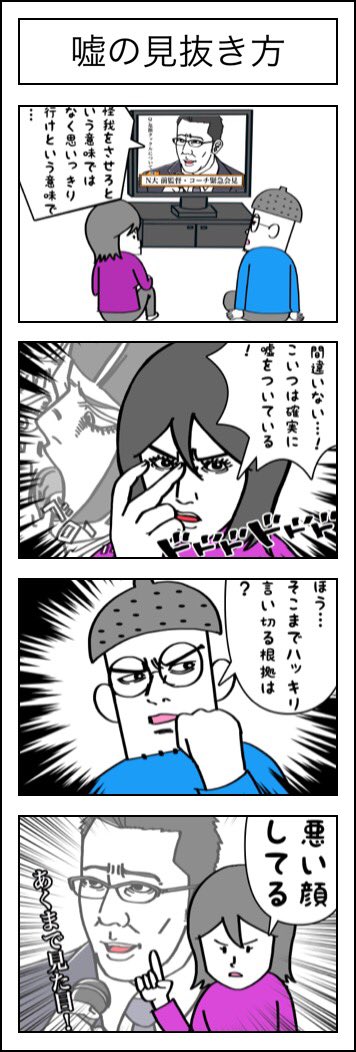 嫁チャラティの嘘の見抜き方。
#ブチャラティ 
