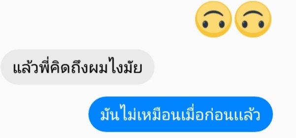 BalanaBlack's tweet photo. มันไ​ม่เ��มือน​เดิมแล้วนะ
#แฟนเก่า #แฟนเก่าเป็นสิ่งมีชีวิตที่กูคิดถึงที่สุด https://t.co/mnAtYLXdgR