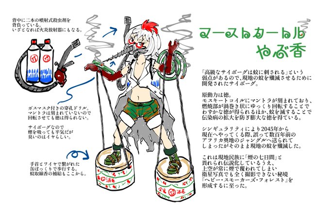 マシーナリーとも子オリジナルサイボーグコンテストのtwitterイラスト検索結果 マシーナリーとも子オリジナルサイボーグコンテストのtwitterイラスト検索結果