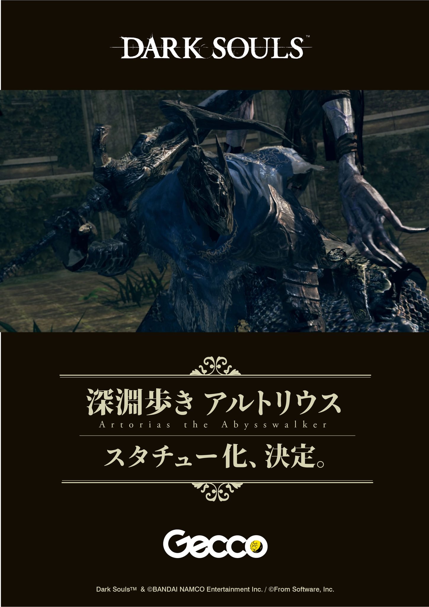 Gecco DARK うう SOULS 深淵歩きアルトリウス 1/6スケール Gecco DARK うう SOULS 深淵歩きアルトリウス 1/6スケール