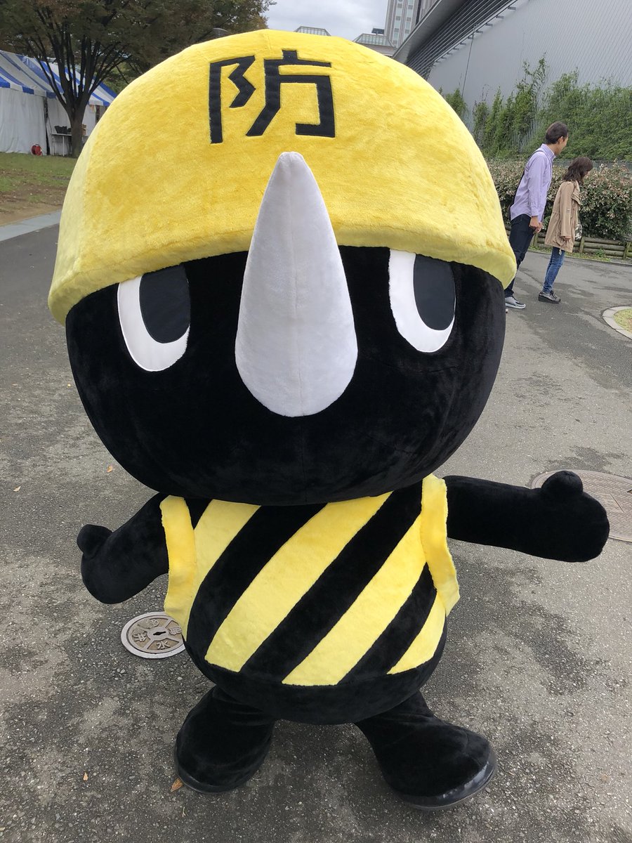 ぼうさいこくたい21 בטוויטר 防サイくんも朝から元気にかけつけてくれました ちゃんと後には防災グッズが入っている リュックもついていて可愛いですね ぼうさいこくたい ぼうさいこくたい18 防サイくん