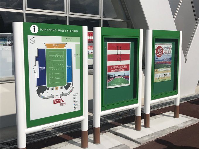 市花園ラグビー場のtwitterイラスト検索結果 市花園ラグビー場のtwitterイラスト検索結果