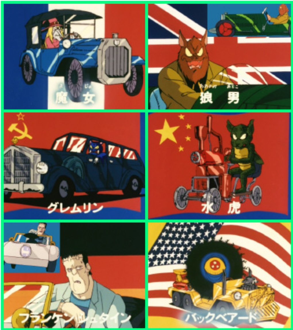 kitaroanime50th おお、バックベアード様！ きっと、第6期の妖怪ラリー
