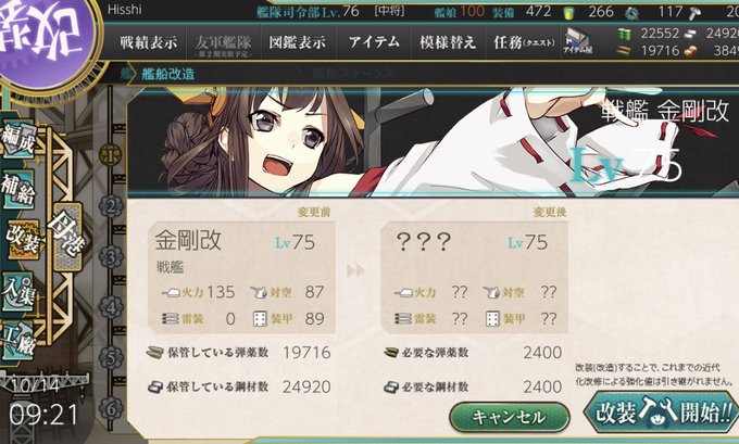 金剛改二のtwitterイラスト検索結果 古い順 金剛改二のtwitterイラスト検索結果 古い順