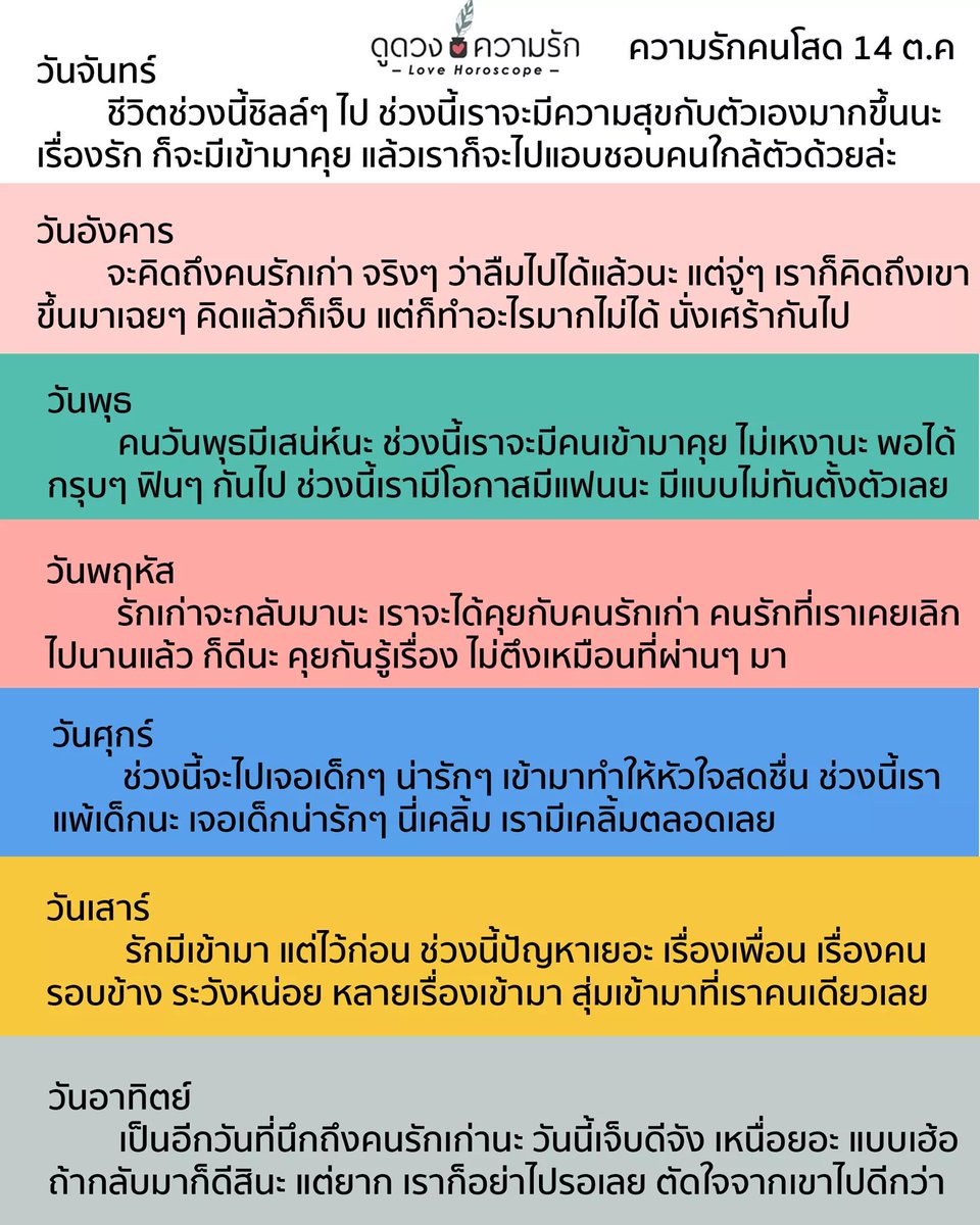 ดูดวงความรัก tweet media