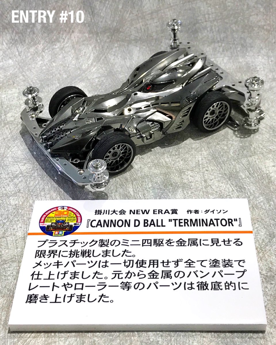 タミヤ ミニ四駆 master-pieceネックホルダー当選品 タミヤ ミニ四駆 master-pieceネックホルダー当選品 タミヤ ミニ四駆