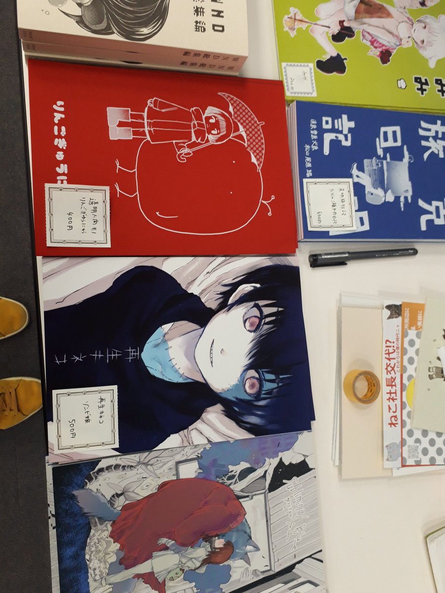 人間じゃない15設営完了…?しました
宜しくお願いします。布忘れたー! 