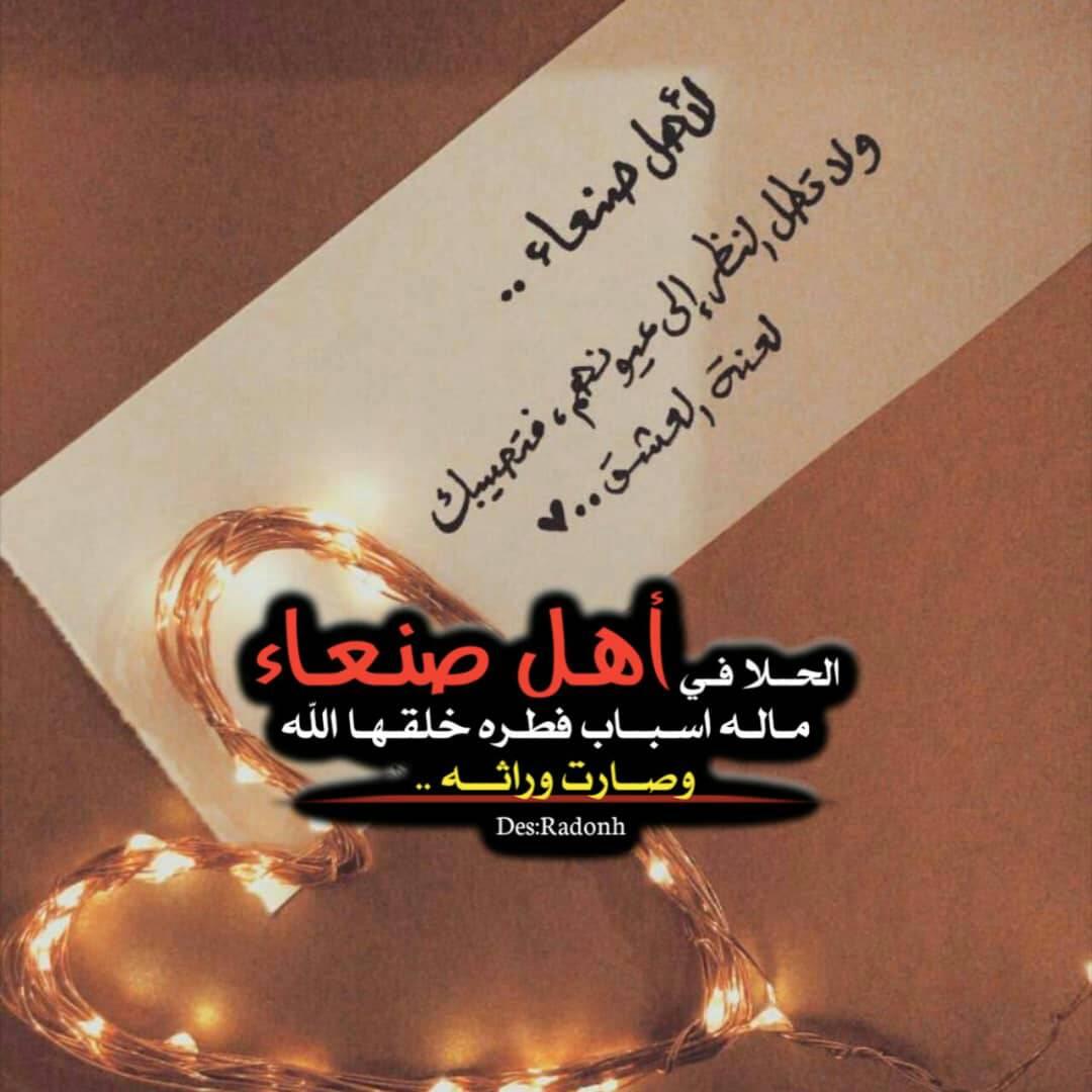 صنعانيه تهبل (@shihas711) on Twitter photo 
