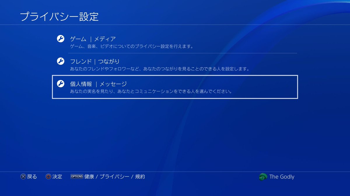 【注意】PS4で突然文字化けメッセージが来てフリーズする症状が多発 セーフモードによる対処法は？ まとめダネ！
