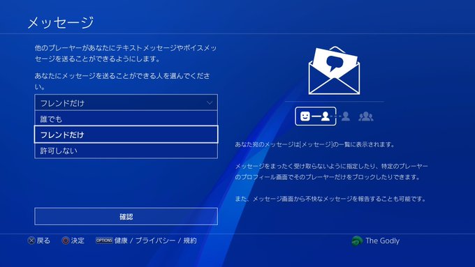 注意 Ps4で突然文字化けメッセージが来てフリーズする症状が多発 セーフモードによる対処法は まとめダネ