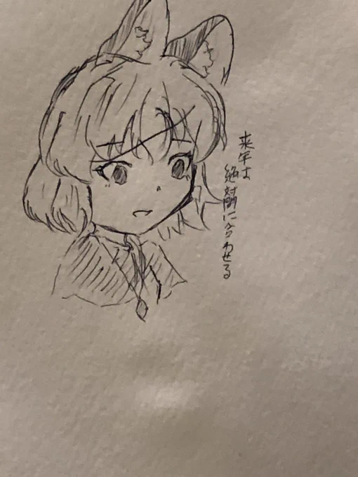 落書きだけしてきた 