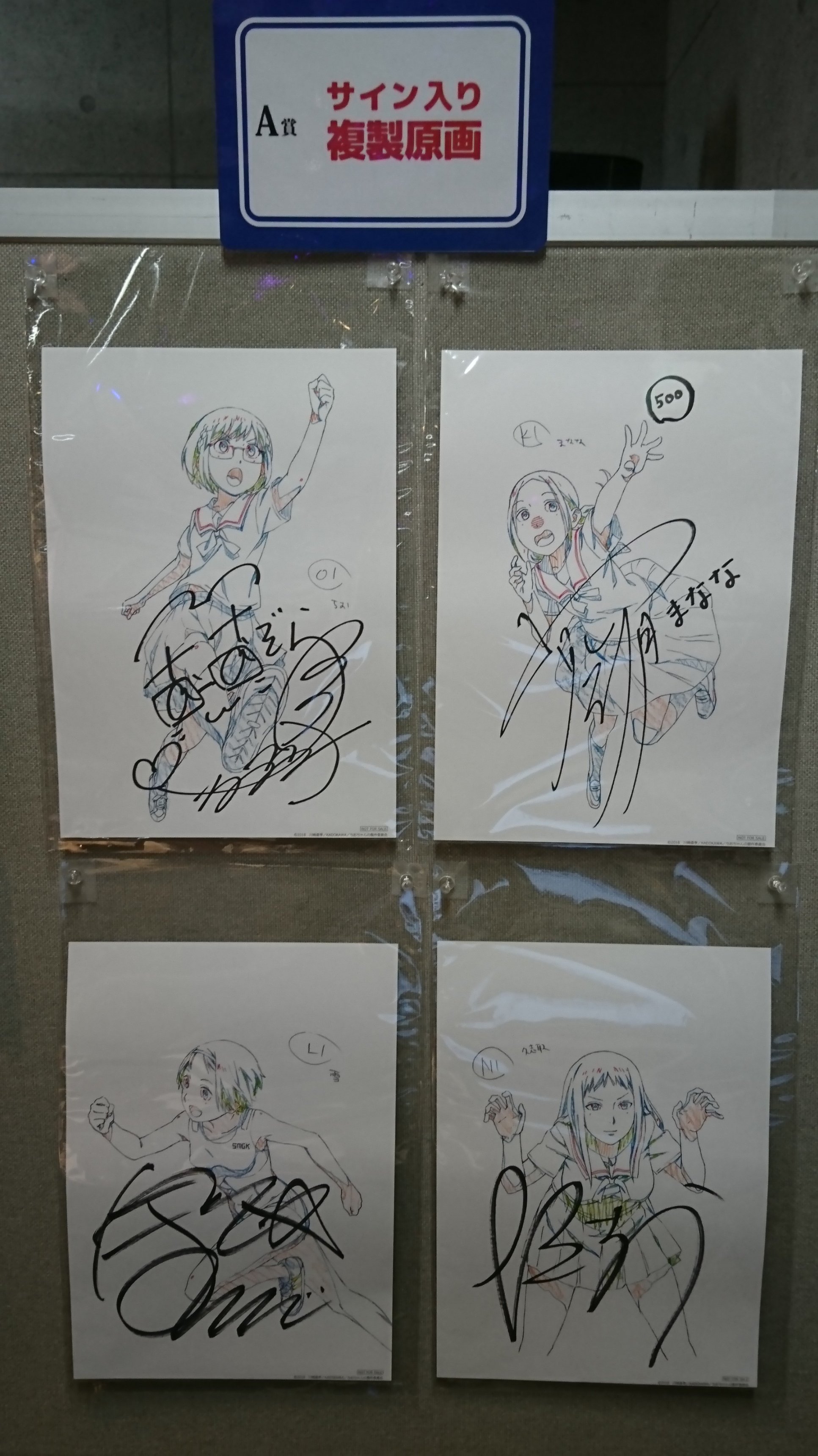 アニメグッズ ちおちゃんの通学路展 キャスト直筆サイン入り複製