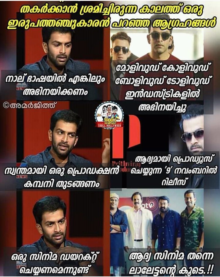 Prithviraj_PFC's tweet photo. തകർക്കാൻ ശ്രമിച്ചവരുടെ ഇടയിൽ നിന്ന് നേടിയെടുത്ത വിജയം 😍 https://t.co/AOJMrZwXJv