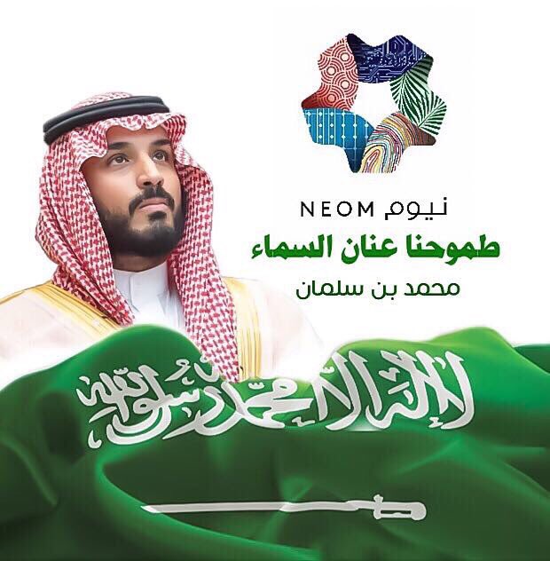 #كلنا_ثقه_في_محمد_بن_سلمان ،،
كلنا ثقة في من جعل حد طموحنا 
هو : عنان السماء 🇸🇦💚