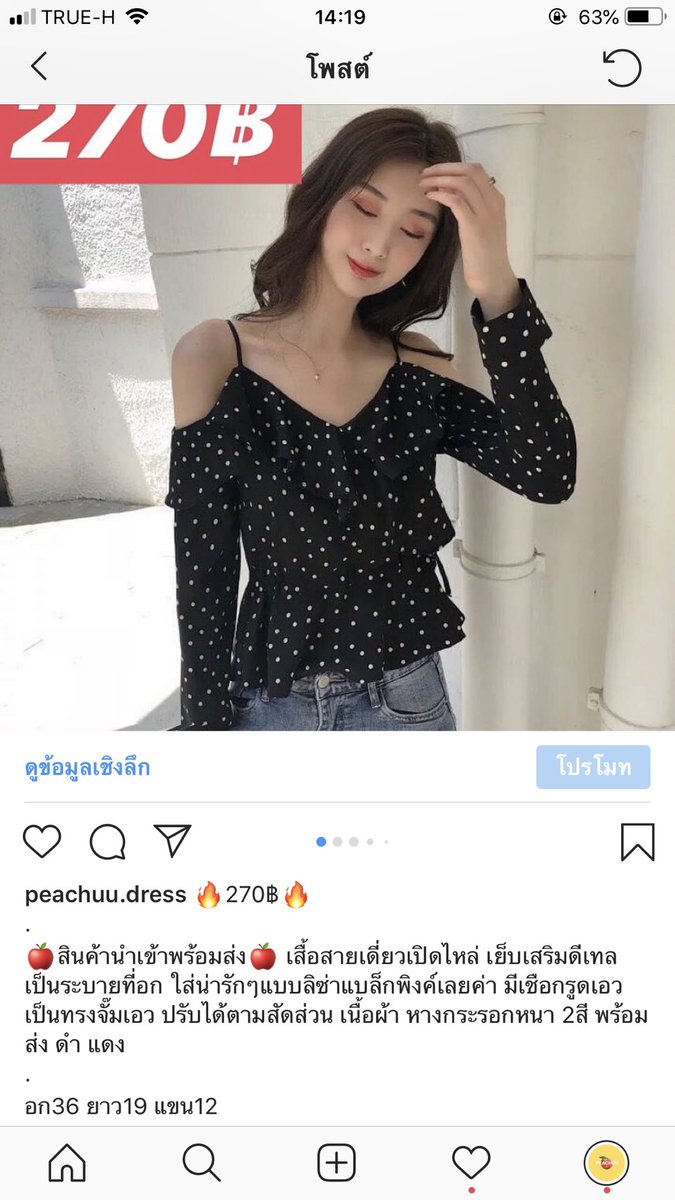 PeachuuStore's tweet photo. 🔥270฿🔥 เสื้อลิซ่า
.
#ลิซ่า #ตลาดนัดblackpink #howtobeperfect #dek62 #BNK48 #HowtoPerfect #เสื้อสายเดี่ยว #เสื้อผ้าเกาหลี #เสื้อผ้าสไตล์เกาหลี #เสื้อลายจุด #เสื้อปาดไหล่ #เสื้อผ้าแฟชั่น #เสื้อแขนยาว #ถูกและดี #BNK48Market #เลือดข้นคนจาง https://t.co/koUhhzwRL7