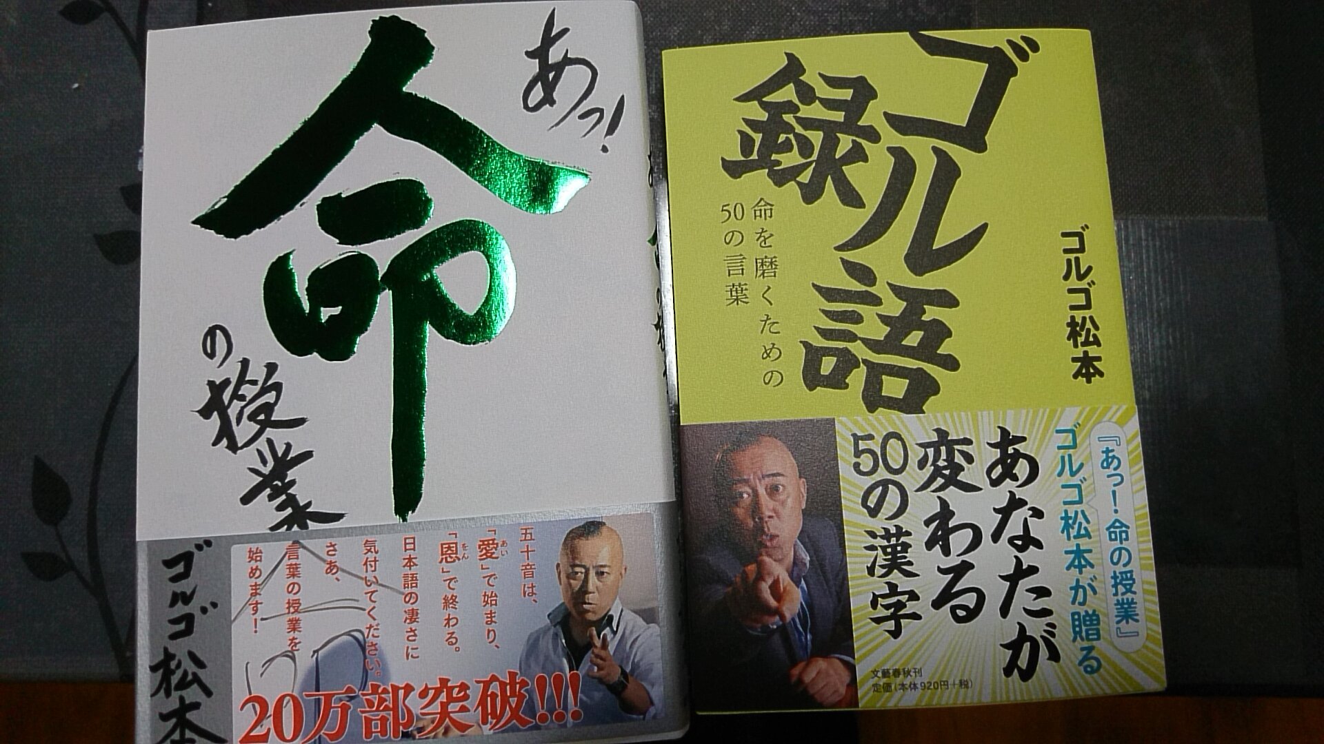 販売限定 ゴル語録 命を磨くための50の言葉 ce タイムセール祭 Www Cfscr Com