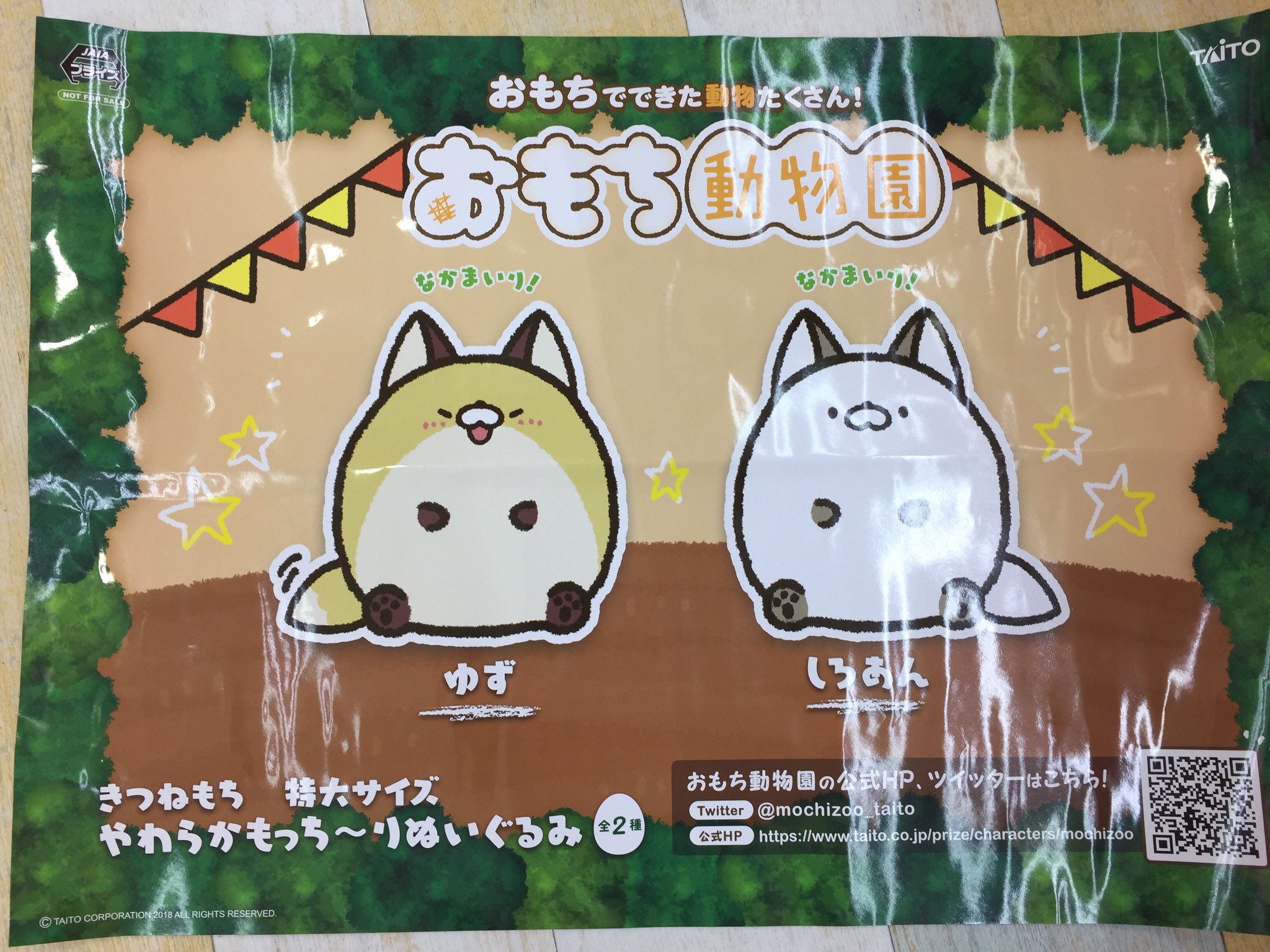 おもちどうぶつえん【公式】 on X: 