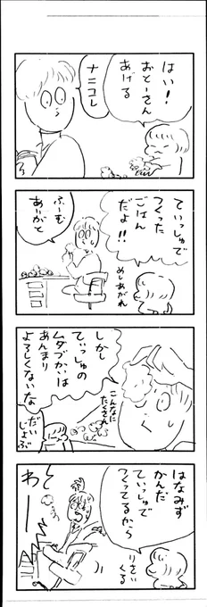 こももまんが549 