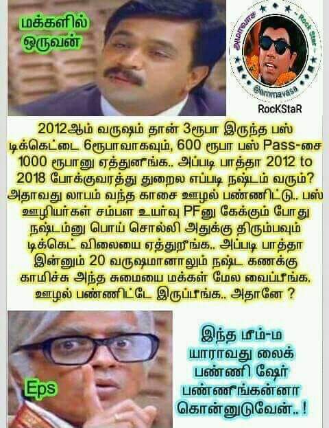 RevanthRamamoo1's tweet photo. #ResignEdapadi @CMOTamilNadu
@ptrmadurai @isai_ @vinothmural @ANBARASUVPM @LalithaVenkat05 @satheeshamore https://t.co/BUHd1tUMGW