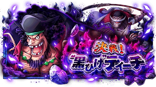 seokfanta's tweet photo. 決戦！“黒ひげ”ティーチ
★10/13(12:00)〜10/14(11:59)開催★
トレジャーマップの頼れるヤツ登場！
https://t.co/ewNmcT78dO　#トレクル https://t.co/pGwtGuYXZB