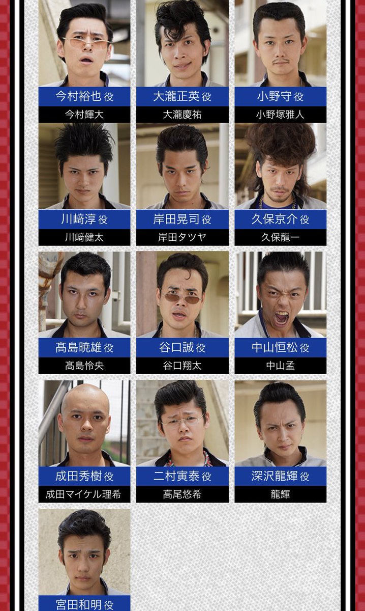 久保 龍一 Ryuichi Kubo お待たせしました ついに今夜10時30分放送スタート 日曜ドラマ 今日から俺は 絶対絶対面白いので第一話から是非観てください そして最強最悪の敵 開久高校の活躍もお見逃しなくっ 今日から俺は 今日俺 久保 龍一 Ryuichi Kubo お待たせしました ついに今夜10時30分放送スタート 日曜ドラマ 今日から俺は 絶対絶対面白いので第一話から是非観てください そして最強最悪の敵 開久高校の活躍もお見逃しなくっ 今日から俺は 今日俺