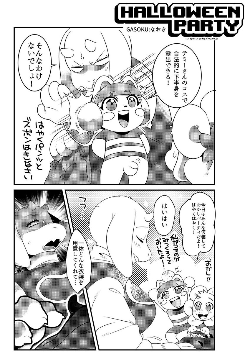 やさしいちていたんけん2の無配サキュバスママ漫画でした!投票してくださった方ありがとうございます～ 少し残ってるので先着でboothにつけたり来年イベントでも配布します! 