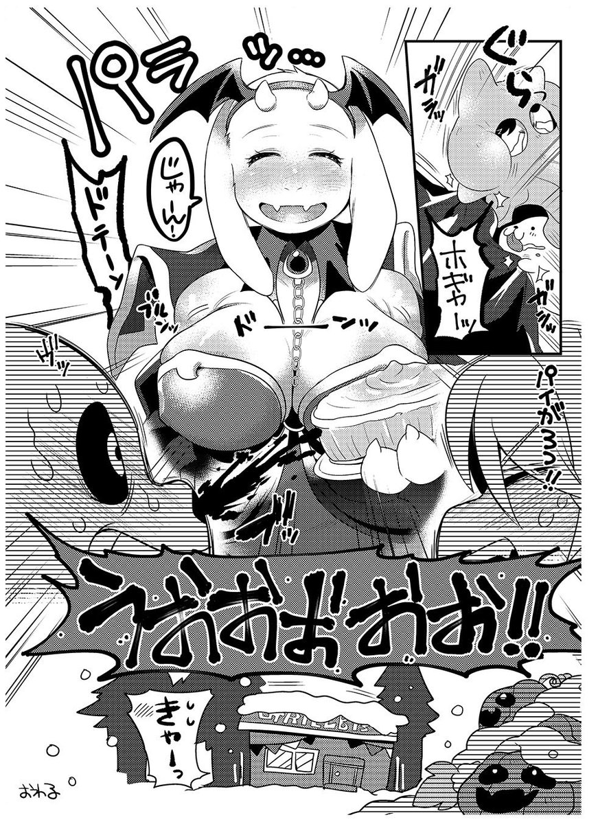 やさしいちていたんけん2の無配サキュバスママ漫画でした!投票してくださった方ありがとうございます～ 少し残ってるので先着でboothにつけたり来年イベントでも配布します! 