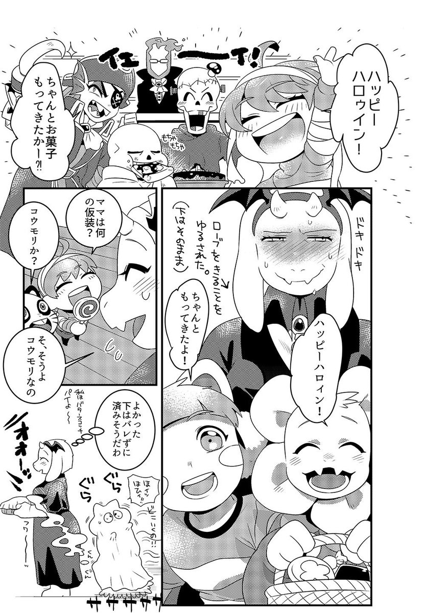 やさしいちていたんけん2の無配サキュバスママ漫画でした!投票してくださった方ありがとうございます～ 少し残ってるので先着でboothにつけたり来年イベントでも配布します! 