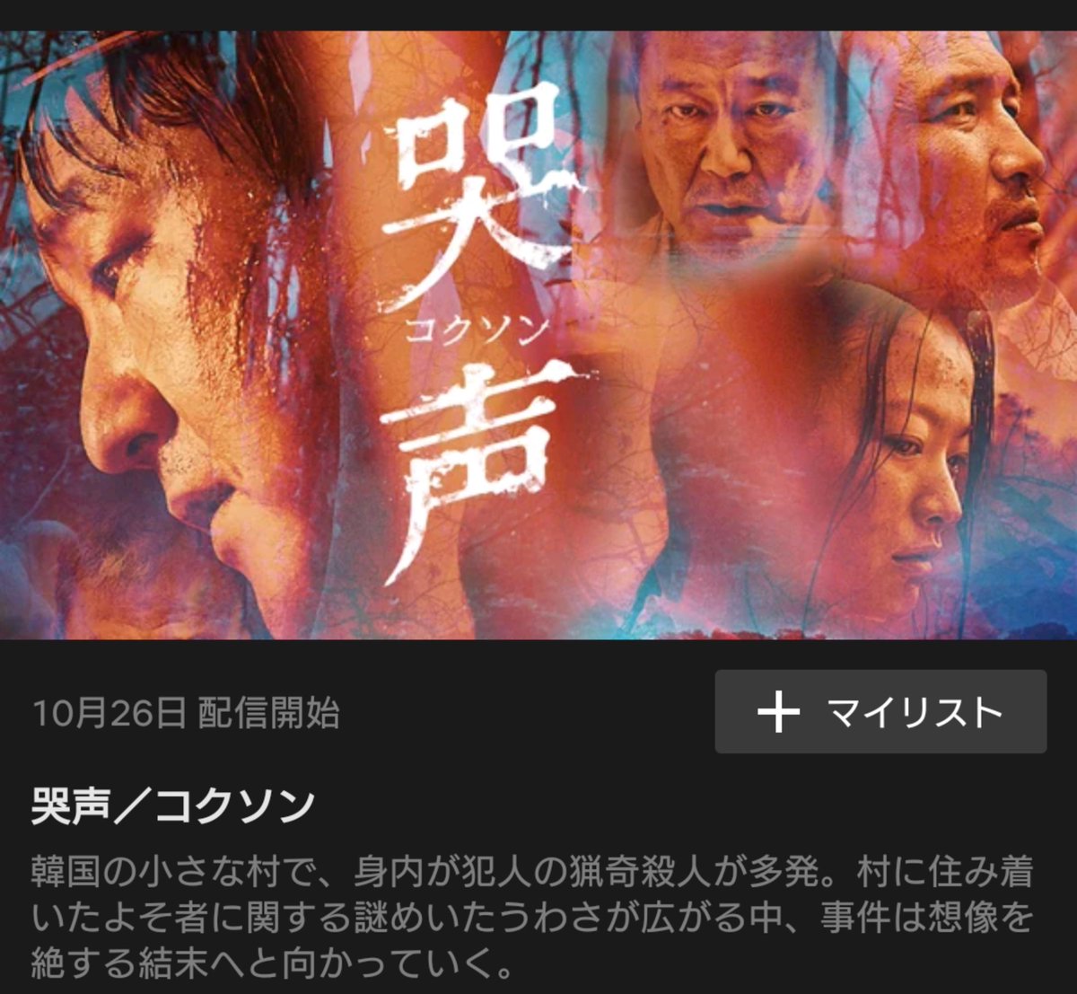 むさ Musa Pa Twitter Netflix配信予定映画 10 19 人狼 カン ドンウォン 10 26 アシュラ チョン ウソン 哭声コクソン 封神伝奇 バトル オブ ゴッド ファン ビンビン ジェット リー ジオストーム 消えた16mmフィルム T Co むさ Musa Pa Twitter Netflix配信予定映画 10 19 人狼 カン ドンウォン 10 26 アシュラ チョン ウソン 哭声コクソン 封神伝奇 バトル オブ ゴッド ファン ビンビン ジェット リー ジオストーム 消えた16mmフィルム T Co