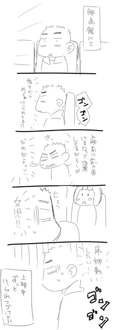 若おかみ観ました。 