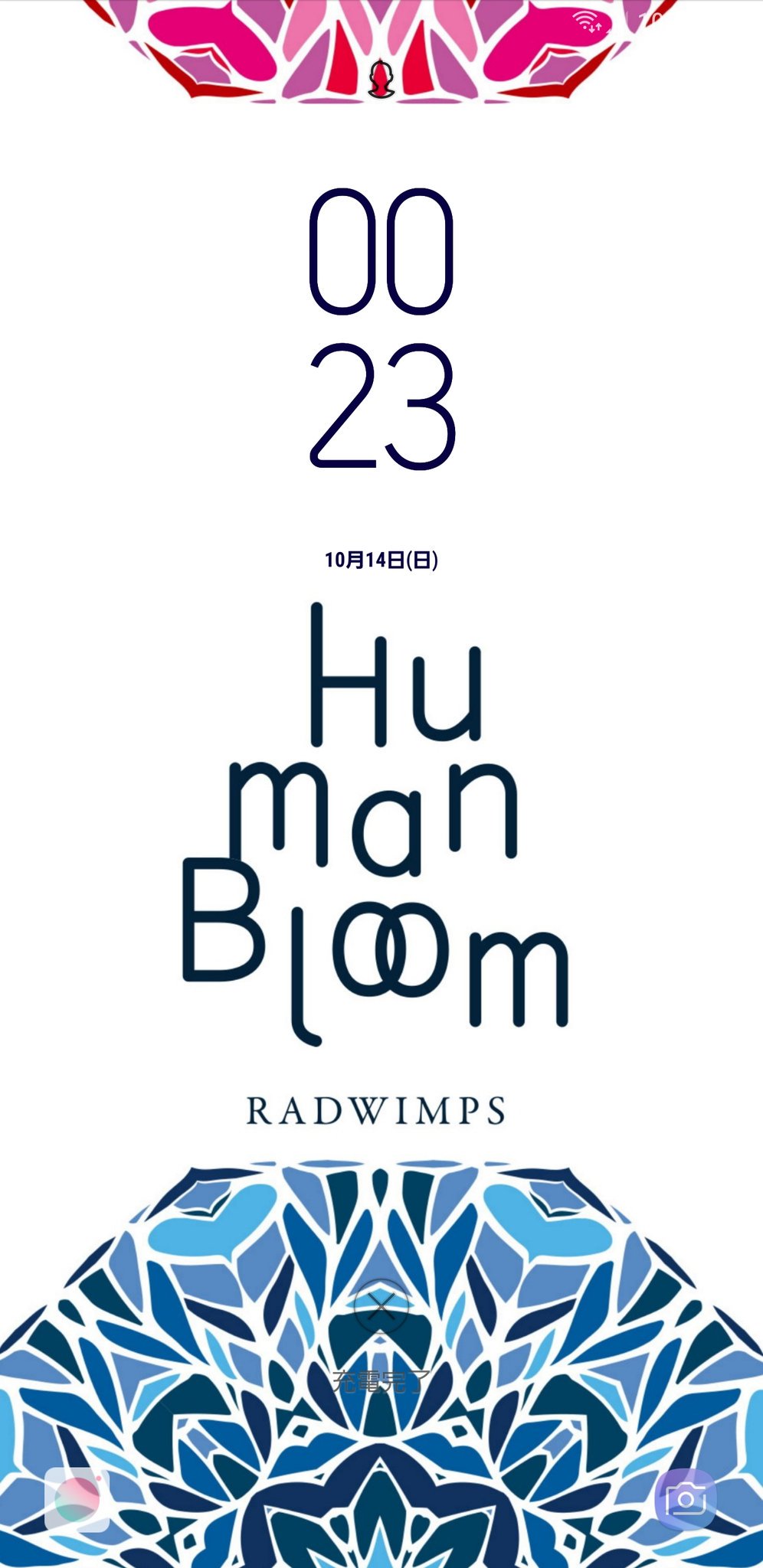 おに Wimper V Twitter スキマ時間に作った待ち受けが なかなか好きなテイストになってとっても嬉しい Radwimps Radwimps壁紙 Radwimps